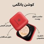 کوشن بی بی کرم یانگمی |  Yangmei BB Cream Cushion compact - تصویر 7